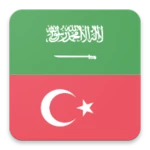 Logo of Arabic Turkish Dictionary android Application 